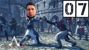 Парк Культуры в Assassin’s Creed #7