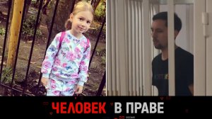 «Человек в праве» с Андреем Куницыным. Выпуск от 11 июня 2023 года