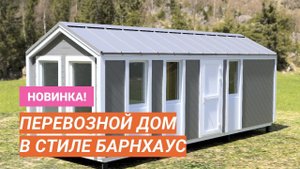 Проектирую домик-барнхаус для сдачи в Крыму