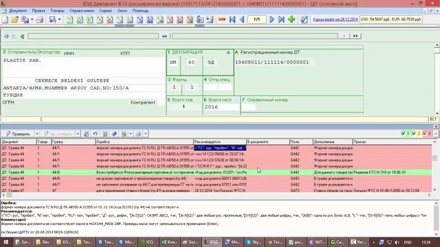 Webinar control смотреть онлайн