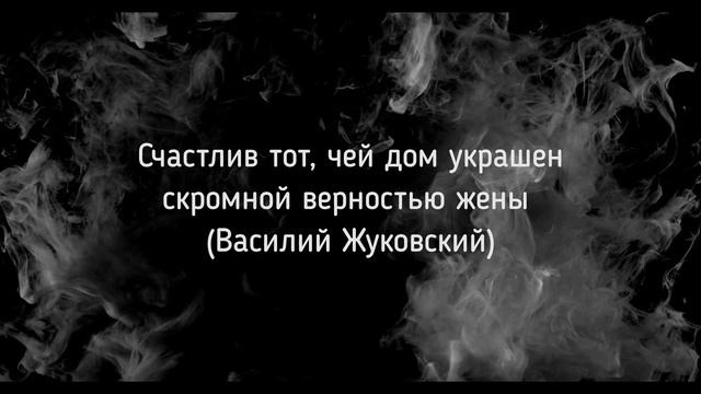 ЦИТАТЫ ПРО ПРЕДАННОСТЬ