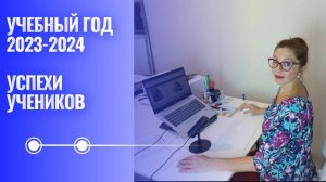 Секреты успешного репетитора