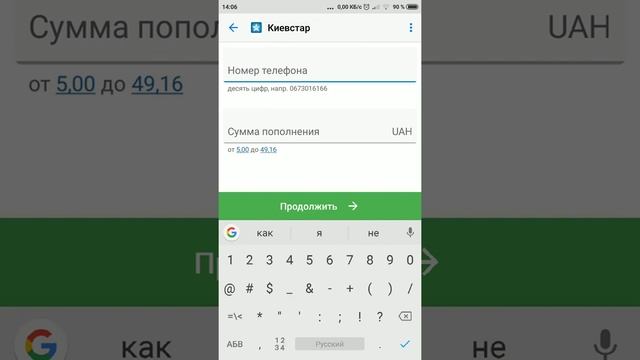 Как пополнить счёт мобильного телефона с вебмани ( мобильная версия)