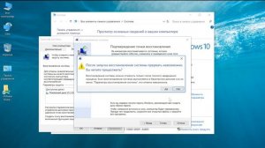 Как запустить точку восстановления в Windows 10