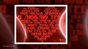 А я теряю голову...