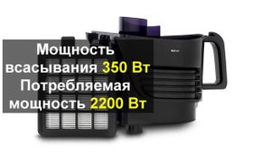 Бюджетный пылесос с контейнером VITEK VT 8105 Обзор