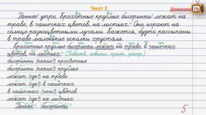 Упражнение 89 страница 42 - Русский язык (Канакина, Горецкий) - 4 класс 2 часть