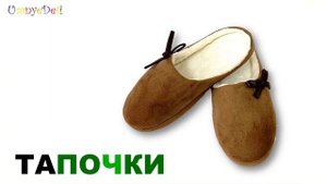 ☆❀☎ Предметы вокруг нас. В доме. Часть № 2. Развивающее видео для детей