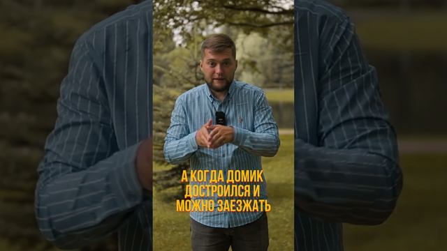 Для кого ипотека траншами? #shorts