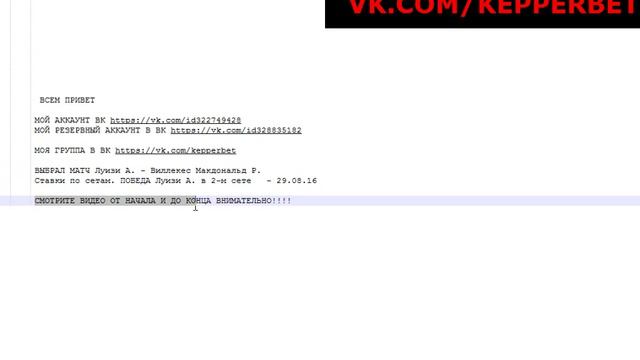 ПОБЕДА Луизи А. в 2-м сете - 29.08.16 смотреть онлайн