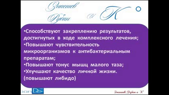 Женское здоровье
