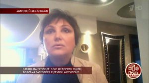 "Когда я это услышала, у меня ток пробежал по спин.... Пусть говорят. Фрагмент выпуска от 09.10.2018