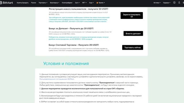 Биржа Bitmart : Токен $STRK жду х5?! 😱/ Забирай гарантированный Airdrop в 10$🔥
