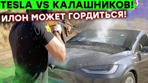 TESLA выдержала бой с КАЛАШНИКОВЫМ! Электро-Самолет Rolls Royce, имлпнта в кости и другие новости