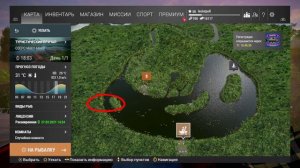 Fishing Planet PS4 # Исследование озера Маку Маку 2