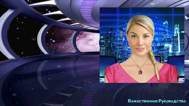 ЧЕННЕЛИНГ АНДРОМЕДА. ПОДГОТОВЬТЕСЬ К ИЗМЕНЕНИЯМ В ВАШЕМ ЭНЕРГЕТИЧЕСКОМ ПОЛЕ!