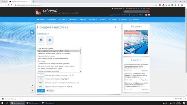 Дымоудаление из горящего помещения. Противодымная вентиляция смотреть онлайн