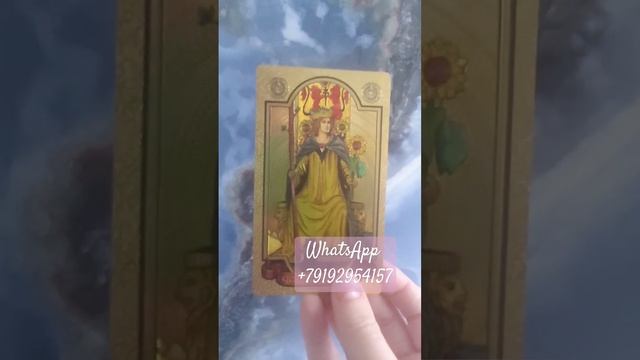 ХОТЕЛ СКАЗАТЬ, НО....#расклад #гадание #gadanie #tarot #обряд #ясновидение #приворот #порча #сглаз