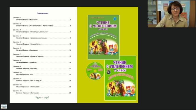 Формирование функциональной грамотности у младших школьников,   вебинар г  Ульяновск смотреть онлайн
