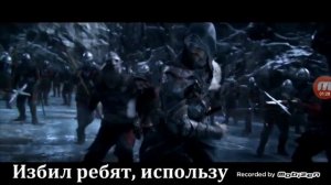 Литерал про ассасина