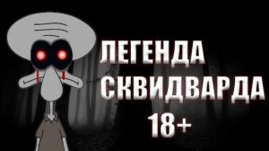 ПОТЕРЯННЫЙ ЭПИЗОД ГУБКИ БОБА😱
