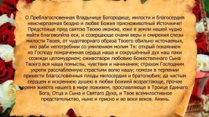Чудотворная икона при неизлечимых болезнях. Обращение к иконе Боянской Божьей Матери
