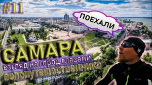 Приехали в космическую Самару на велосипеде. #самара #музейкосмонавтики #пивоварня