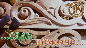 Резьба по дереву  Карнизы РС