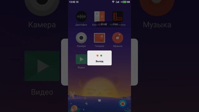 Как настроить детский режим на телефоне meizu m5 смотреть онлайн