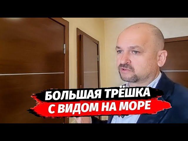 Большая Трёхкомнатная квартира с ремонтом на Светлане с прямым видом на море ☆ Недвижимость Сочи