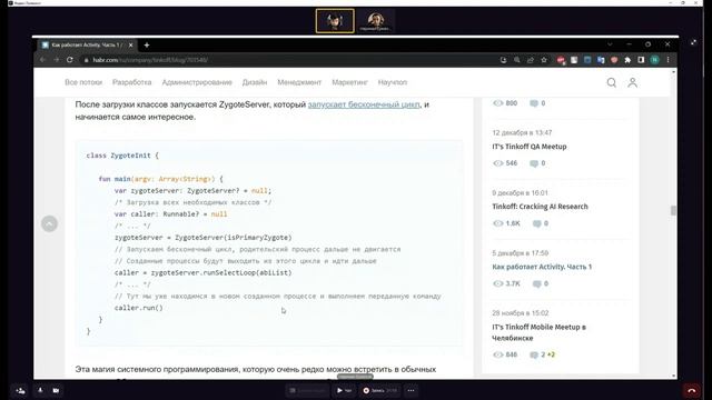 Как работает Android Activity. Часть 1
