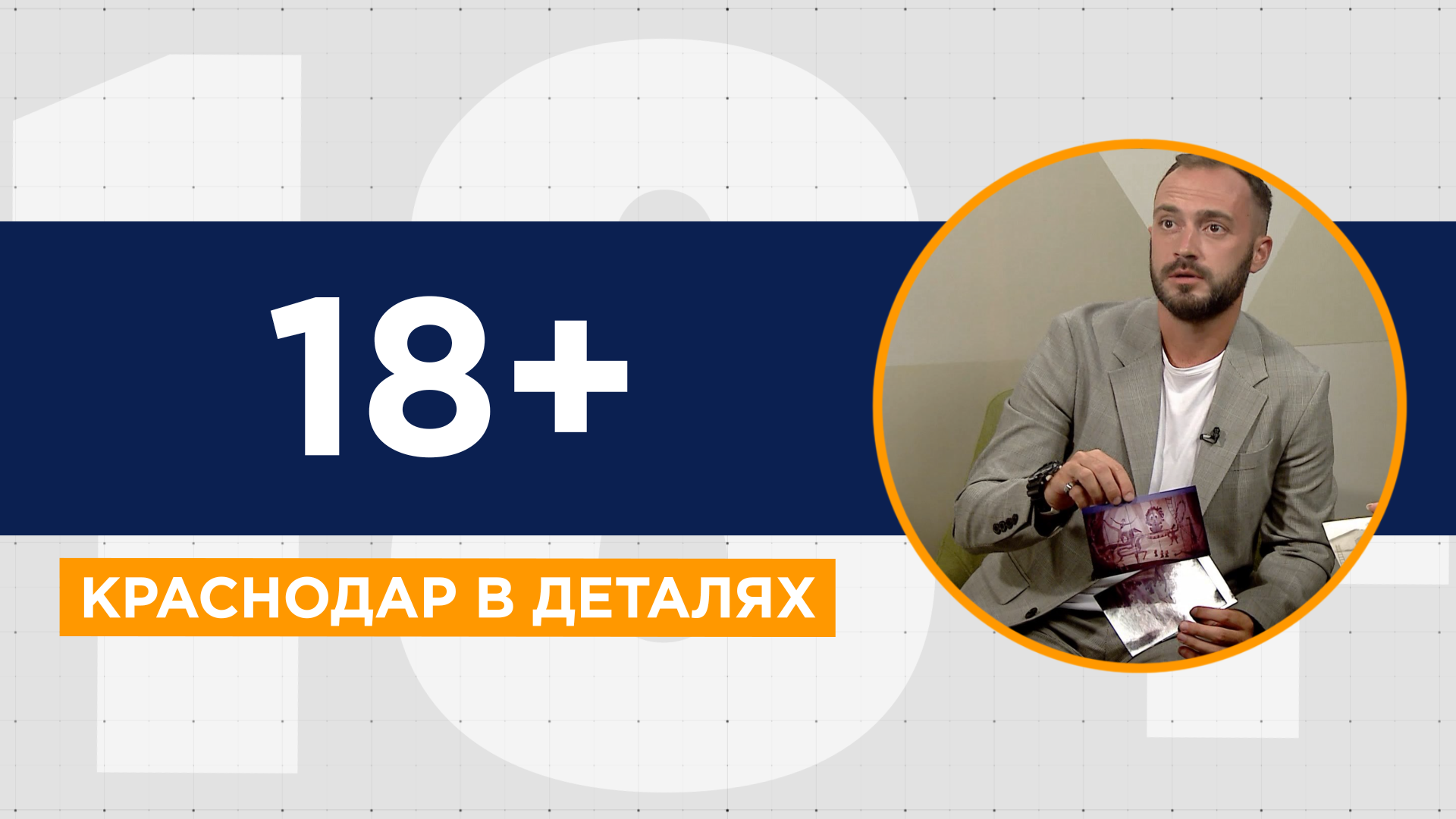 2 канал краснодар. Телеканал Краснодар. Телеканал Краснодар ведущие. Телеканал Краснодар адрес.