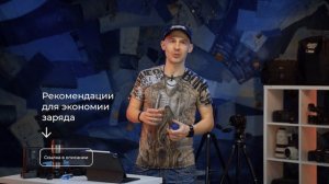 Почему аккумулятор быстро разряжается? Все причины и тесты на камерах