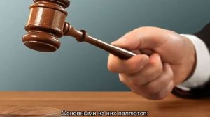 Обжалование решения суда по гражданскому делу