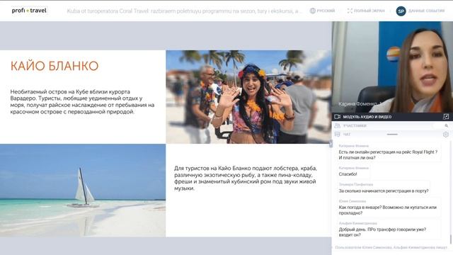 Куба от Coral Travel смотреть онлайн