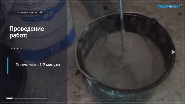 Гидрозит Тип BS