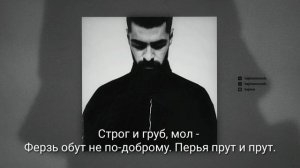 Miyagi - самурай (караоке версия)