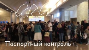 Аэропорт Бен Гурион в Тель-Авив