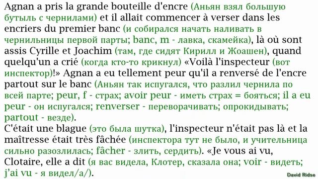 5(1). «On a eu l'inspecteur» (У нас был инспектор) [«Le Petit Nicolas» (René Goscinny)] смотреть онлайн
