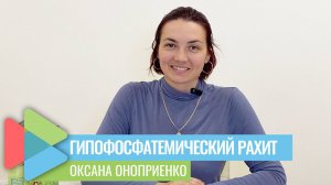 У детей с гипофосфатемическим рахитом диагноз кариес практически невозможен