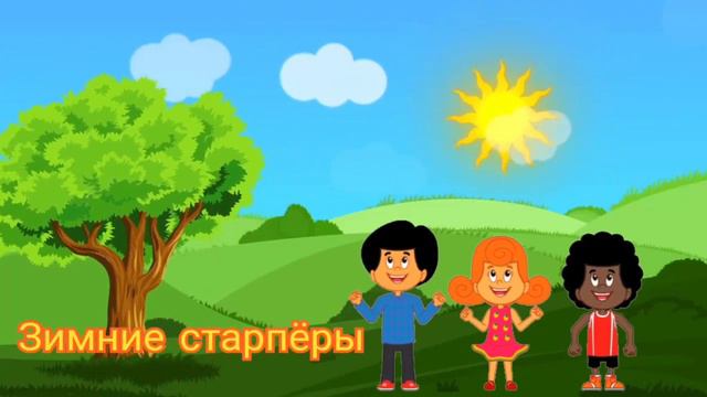 Новости про '' животных '' Зимние старпёры 2серия(зимние старпёрская горная черепашка) смотреть онлайн