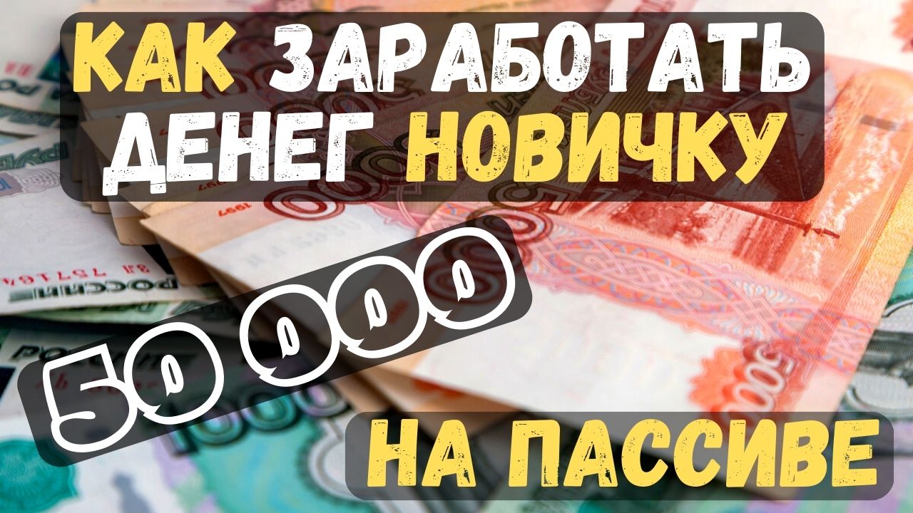 Работа в интернете, подработка онлайн дома, Заработок не выходя из дома. Опыт не требуется.