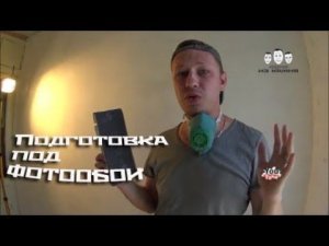 Как подготовить стены под фотообои