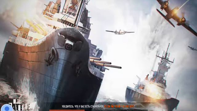 Стрим игры "Battle of Warships" ГО смотреть онлайн