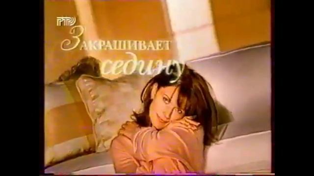 Реклама Защищающей Крем-краски для волос от L'Oréal Paris Excellence Crème (1997-1999) смотреть онлайн