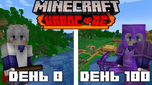 100 дней в Minecraft Hardcore | Умер в конце видео?