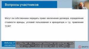 Ответы на вопросы об использовании общего имущества в МКД