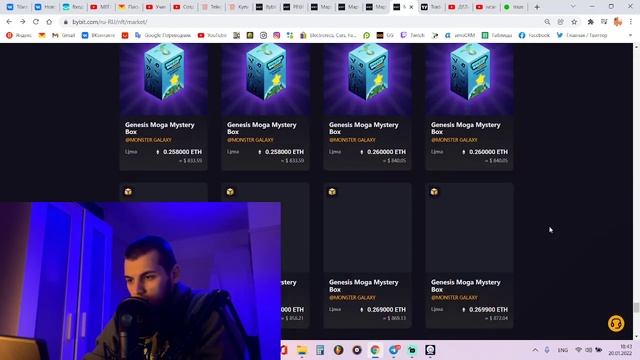 МАРКЕТПЛЕЙС BYBIT NFT НАЧАЛ РАБОТУ! Genesis Moga Mystery Box смотреть онлайн