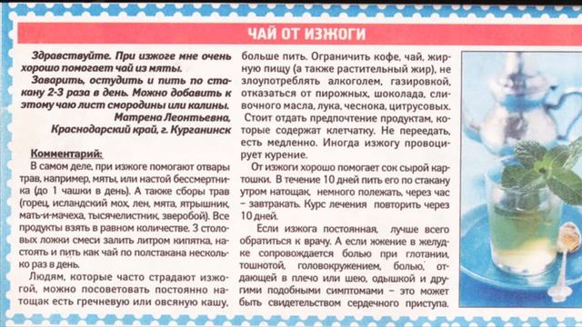 Какие продукты вызывают ИЗЖОГУ смотреть онлайн
