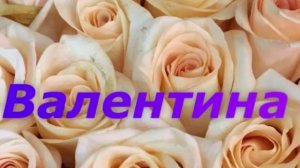 Моё первое видео или топ 10 красивых женских имён